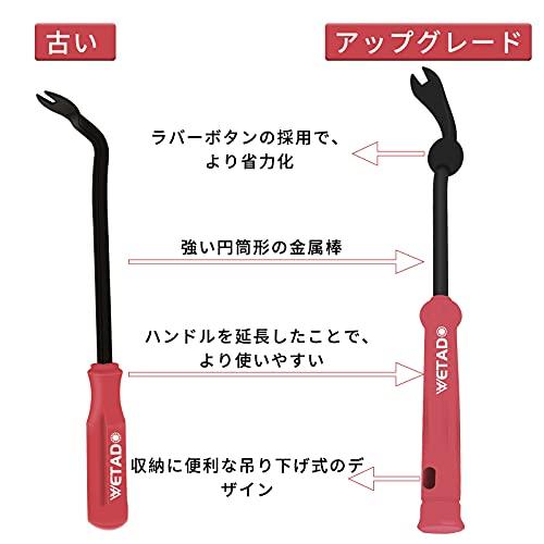 内装剥がし 内張り剥がし Wetado 内張りはがし セット うちばりはがし パネルはがし 樹脂製 車 内張り はがし 工具 脱着工具 車メンテ |  | 01