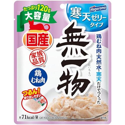 はごろも (国産) 無一物 パウチ 寒天ゼリータイプ キャットフード 鶏むね肉 大容量サイズ 120g×12個 - まとめ買い | 