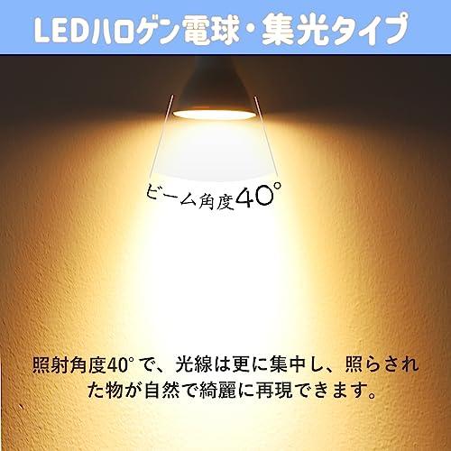 E11 LED スポットライト7W 750LM 2700K 電球色 ハロゲン電球 60W -75W