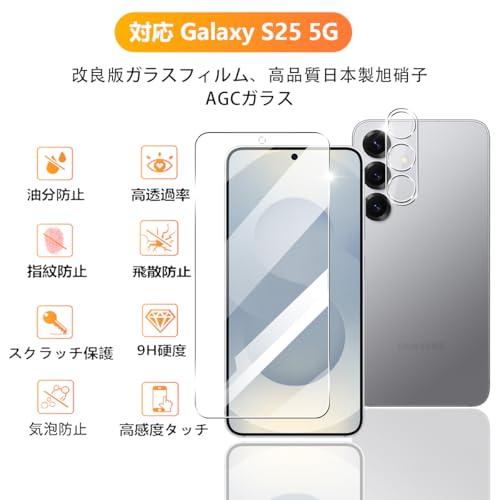 2+2枚セット 指紋認証対応 ガイド枠付き 用 Galaxy S25 ガラスフィルム 2枚 ギャラクシーS25 フィルム + 2枚 カメラ保護フ |  | 01