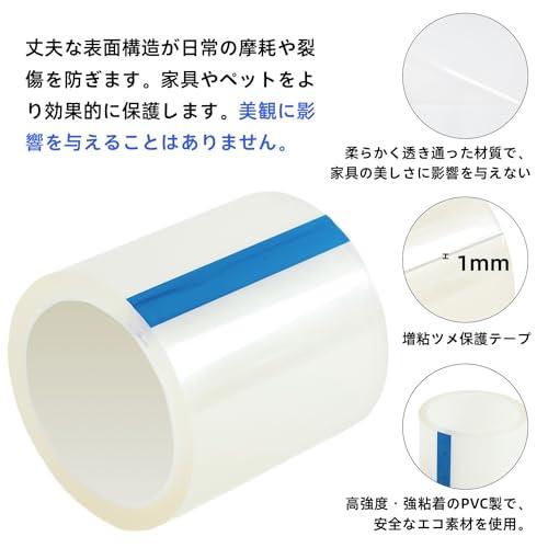 爪研ぎ防止 猫 猫用爪とぎ防止シート 粘着タイプ6cm*10m ペット犬猫用訓練用爪研ぎ防止テープ PVC製 透明 防水 傷・汚れ防止 はがせる |  | 02