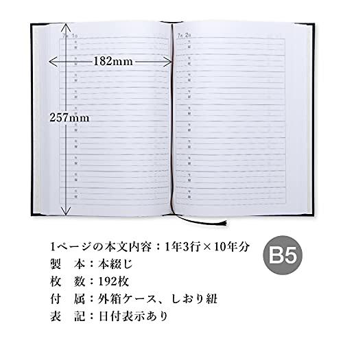 アピカ 日記帳 10年日記 横書き B5 日付け表示あり D305 |  | 02