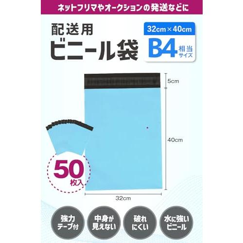 物販専門家が選ぶ 宅配ビニール袋 梱包 防水 耐久 透けない プライバシー保護 強力テープ フリマ 発送用 梱包資材 (ブルー B4サイズ/50 |  | 01