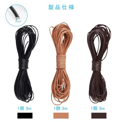 TerraShine 牛革紐 3束入り 本革紐 リアルレザー レザーコード