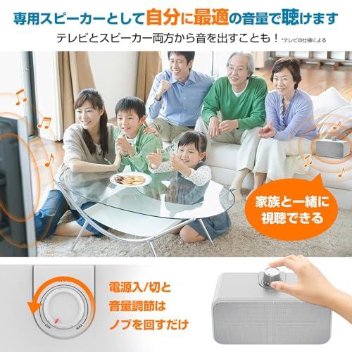 手元スピーカー テレビ用 高齢者向け 有線接続 (電源アダプタ付き