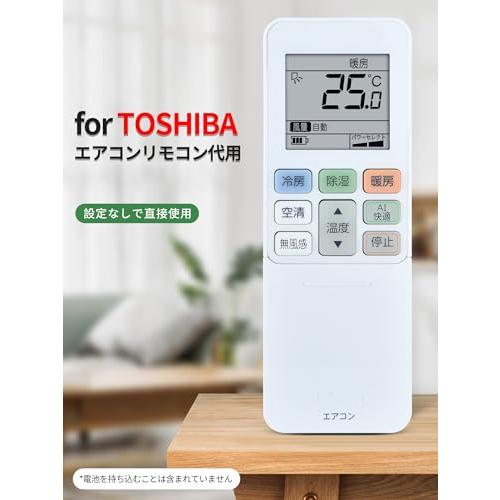エアコンリモコン RG101J27(B3H)/BGJ for Toshiba 東芝エアコン