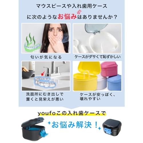 入れ歯ケース マウスピース 入れ歯 洗浄ケース 歯科衛生士監修 オシャレ 密閉 携帯用 水漏れしない 入れ歯洗浄容器 (ブラックｘブルー) |  | 02