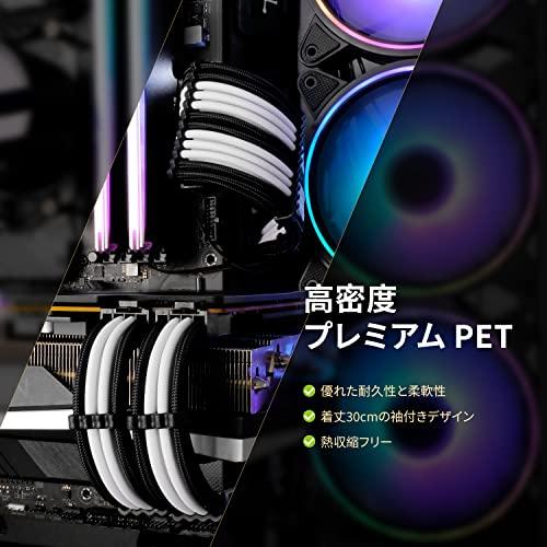 EZDIY-FAB PC用スリーブケーブル GPU/CPU用pc電源 ATX 3.0/3.1規格対応
