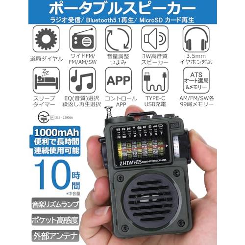 ZHIWHIS Bluetoothスピーカー BCLラジオ MP3プレーヤー AM/FM/短波/ワイドFM対応 APPコントロール/イヤホン対応 |  | 01