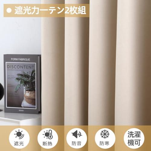 YeYeZhen カーテン 1級遮光 2枚組 黒裏地 断熱 防寒 防音 省エネ 厚手 無地 おしゃれ 洗える 寝室 リビング用(カーキ，丈110 |  | 02