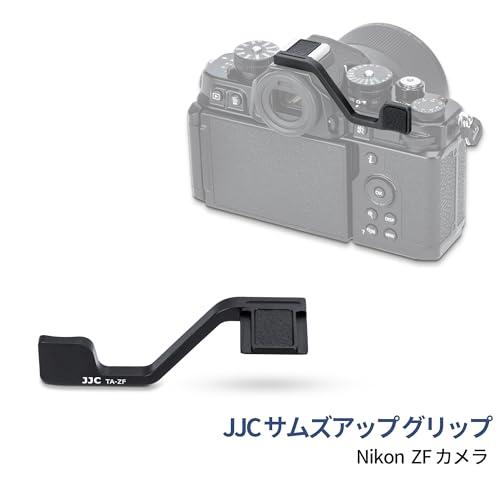 JJC サムグリップ サムレスト ニコン Nikon Z f ZF カメラ適用 装着