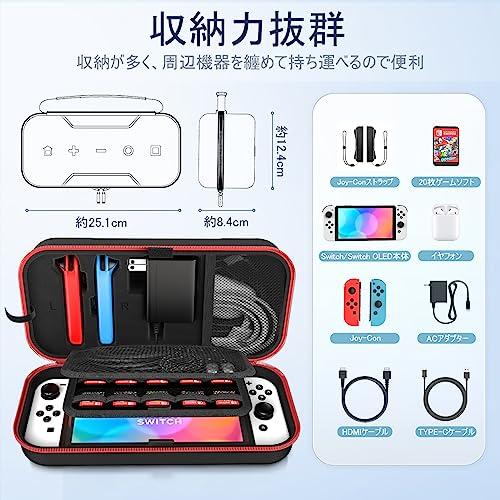 Switch/Switch有機elモデル対応Switch ケース OIVO スイッチ収納ケース 防水 防塵 防汚 耐衝撃 全面保護 大容量 持ち |  | 01