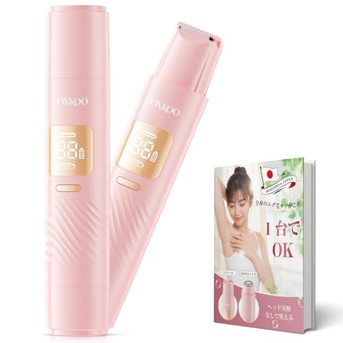 FOXKOO シェーバー レディース 2in1 ダブルヘッドシェーバー3D