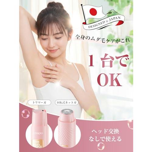 FOXKOO シェーバー レディース 2in1 ダブルヘッドシェーバー3D