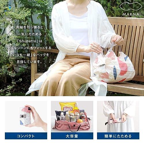 [マーナ] Shupatto コンパクトバッグ S (リニューアル) SUMI (すみ) シュパット エコバッグ 折りたたみ 買い物袋 (小さめ |  | 01