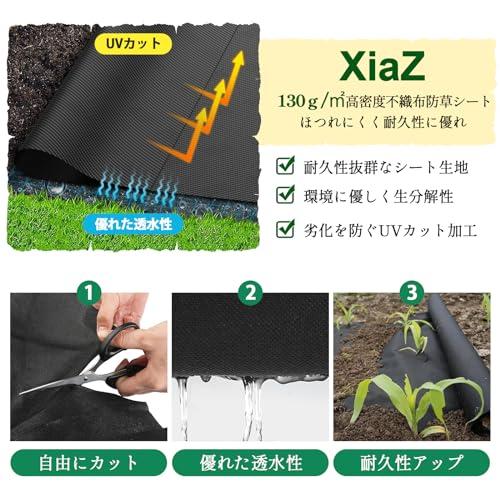 XiaZ 防草シート 1×10M 130g/m2高密度 15セット固定ピン付き 雑草防止