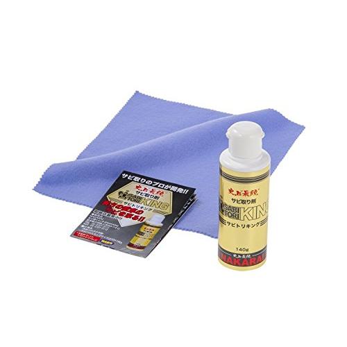 NAKARAI バイク用メッキ保護剤+錆び取り剤セット 汚れ拭きクロス付