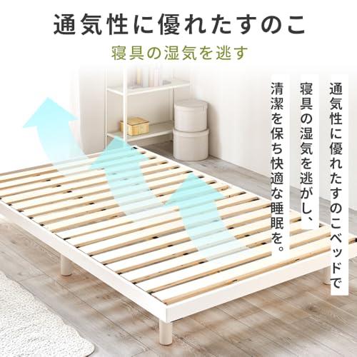 アイリスプラザ(IRIS PLAZA) ベッド ベッドフレーム シングル 2段階 高 