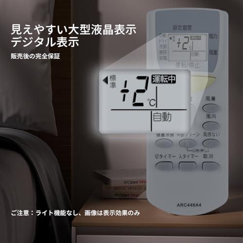 【互換品】エアコンリモコン ARC446A4 for ダイキン 汎用リモコン 対応する室内機の型式（形名）機種一覧は下記の詳細ページをご覧ください |  | 02