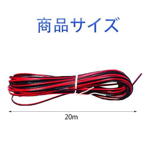 SSZYMAOYI AWG22 電線 ケーブル 配線コード 延長コード 赤黒 20m 2芯 LEDストリップライト接続ケーブル 電子工作 配線 |  | 01