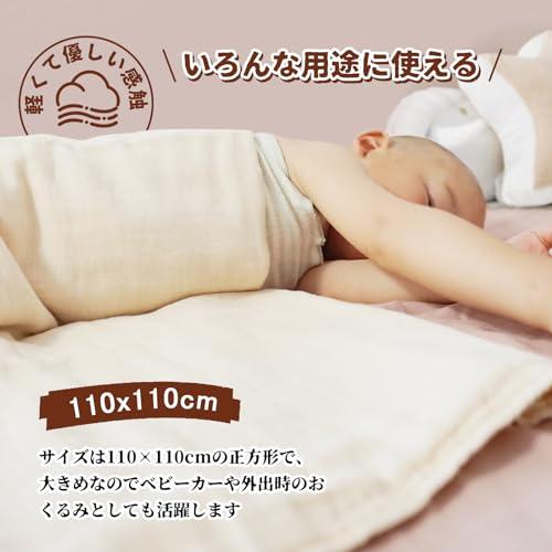 [MOMSMENU] ベビータオル 赤ちゃん 6重ガーゼケット お昼寝 保育園 オーガニックコットン100% 軽くて優しい感触 110×110c |  | 02