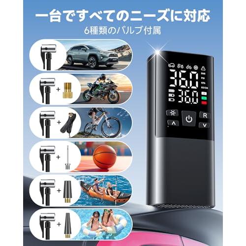 自転車 空気入れ 電動空気入れ バイク 車 仏/英/米式バルブ対応 最大圧力150PSI 高速充填 自動停止 6000mAh大容量電池 コードレ |  | 01