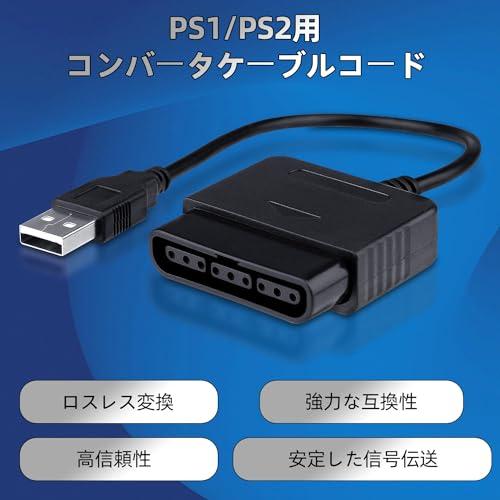 OSTENT USBアダプター変換ケーブル コード Playstation 1/2 PS One PSX