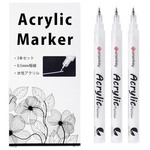 白ペン ホワイトマーカー 極細 0.5mm 3本 水性 布用 白 イラスト