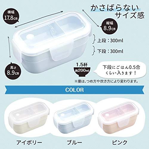 アスベル 弁当箱 ランタス WTL-T600 600ml アイボリー 冷凍可 幅17.8ｃｍ×奥行8.9ｃｍ×高さ8.9ｃｍ 抗菌 2段 |  | 01