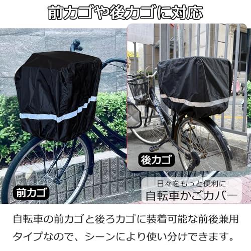 BUQIREN 自転車カゴカバー 反射帯付 防水 前後兼用 バスケットカバー 自転車 かごカバー かぶせるだけの簡単装着 ブラック ひったくり |  | 01