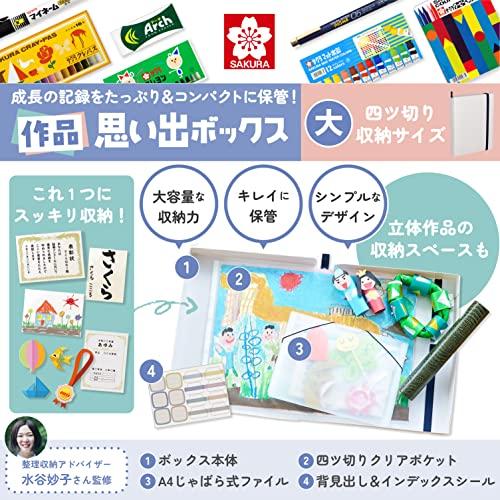サクラクレパス 収納ボックス 作品 思い出 ボックス 大 四つ切り TFX-L#50 |  | 01