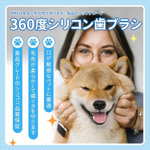 獣医師推薦Aujzoo 犬用歯ブラシ、猫用歯ブラシ、犬用歯ブラシ 360度