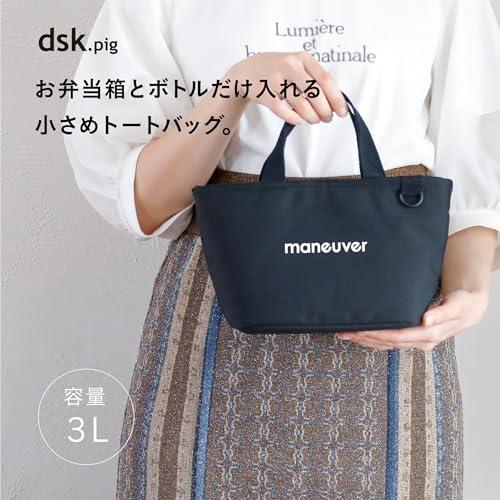 シービージャパン 保冷バッグ お弁当 Sサイズ 3L 保冷ランチトートバッグ maneuver(マヌーバ) ブラック DSK |  | 01
