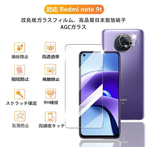 2+2枚セット 指紋認証対応 用 Xiaomi Redmi Note 9T 5G ガラスフィルム