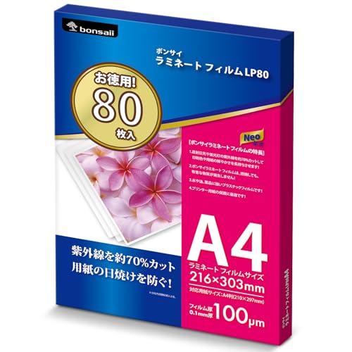 bonsaii ラミネートフィルム A4 サイズ 100μm 80枚入 透明 パウチ サーマル LP80-A4 | 