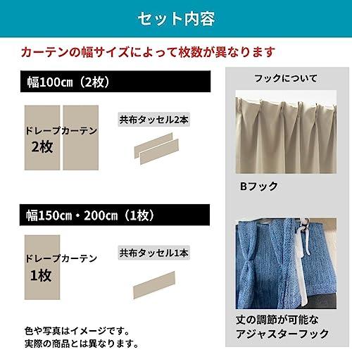 ユニベール 1級遮光 防炎 防炎ラベル付き 節電 省エネ 断熱 保温 日本製 無地 寝室 リビング カーテン 幅100cm×丈195cm 2枚 |  | 01