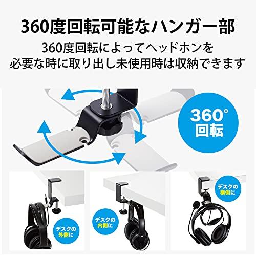 エレコム HP-DSDSKBK ヘッドホンスタンド/クランプ式/360度回転/ブラック |  | 02