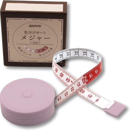 メジャー 2m 巻き尺 色分け目盛・両面センチ・静音 めじゃー 巻尺 メジャー 巻き尺 2m 採寸用メジャー measuring tape テー | 
