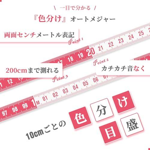 メジャー 2m 巻き尺 色分け目盛・両面センチ・静音 めじゃー 巻尺 メジャー 巻き尺 2m 採寸用メジャー measuring tape テー |  | 01