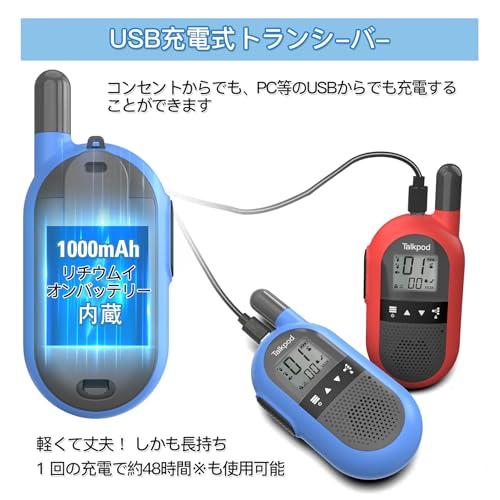 Talkpod 特定小電力トランシーバー 2台セット、充電式 無線機、小型軽量 省電力、免許・資格不要で使用できる、室外や室内での活動に適してい |  | 01