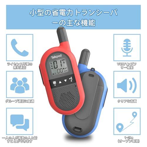 Talkpod 特定小電力トランシーバー 2台セット、充電式 無線機、小型軽量 省電力、免許・資格不要で使用できる、室外や室内での活動に適してい |  | 02