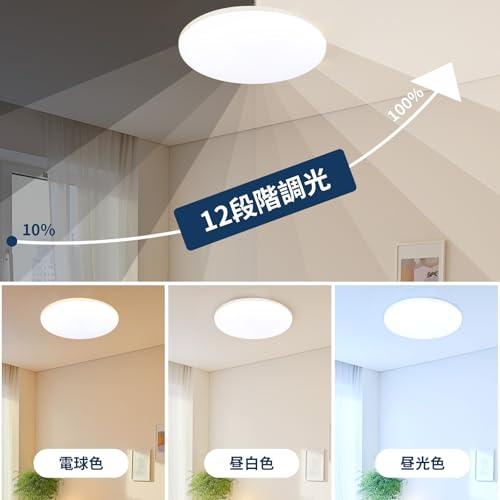 30cm球形シーリングライト Pufier LEDシーリングライト 6畳 4000lm 直径30CM 調光 調色 豆電球
