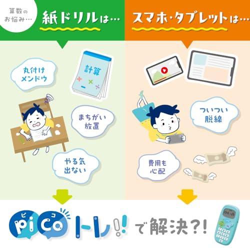 ソニック 暗算ドリル 四則計算用 うかサポ ピコトレ ホワイト GS-1139-W |  | 02