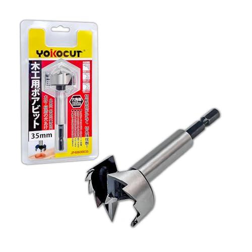 YOKOCUT 木工用ドリル 35mm 座グリビット ボアビット ドリルビット