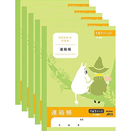 アピカ ムーミン学習帳 A5 連絡帳 1日1ページ 5冊セット | 