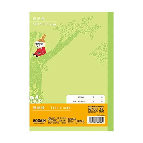 アピカ ムーミン学習帳 A5 連絡帳 1日1ページ 5冊セット |  | 02