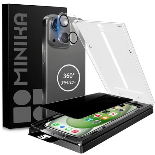 MINIKA 秒で貼り付け360度 見えないフィルム 用の iPhone 15 ガラス