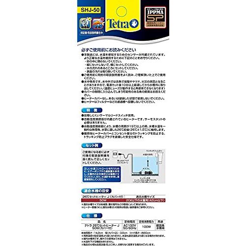 テトラ (Tetra) テトラ 26℃セットヒーターJ 50W 安全カバー付 熱帯魚 金魚 メダカ アクアリウム |  | 02