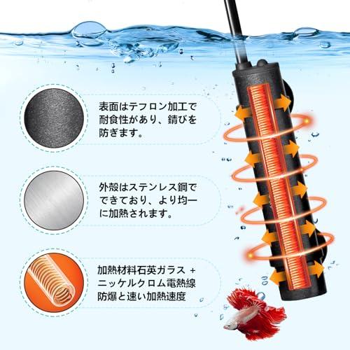 hygger 水槽用ヒーター 水槽水温管理用 温度調節できる 25W/50W/75W