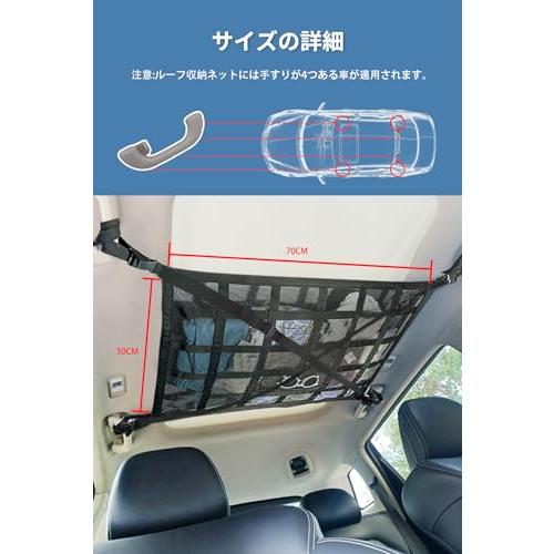COBIVI 車収納 天井 車内天井収納 ラゲッジネット 荷物固定ネット ルーフボックス カーゴネット 2層タイプ 車内収納 ルーフネット車 調 |  | 01